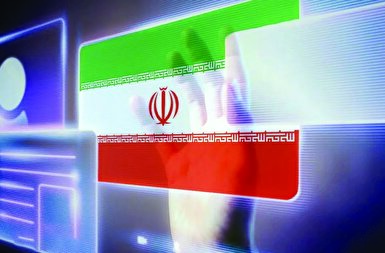 سپر دیجیتال ایران در برابر طوفان‌های نامرئی