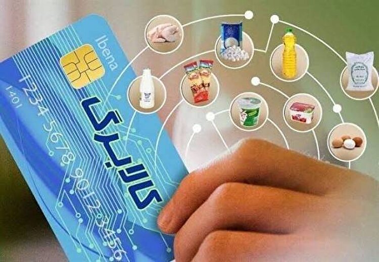 اعتبار کالابرگ باقیمانده سرپرستان خانوار فعال شد