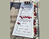 عطر یاس در آتش