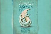 اعلام جزئیات برگزاری جشنواره ملی دوسالانه مشاعره رضوی در چهارمحال و بختیاری