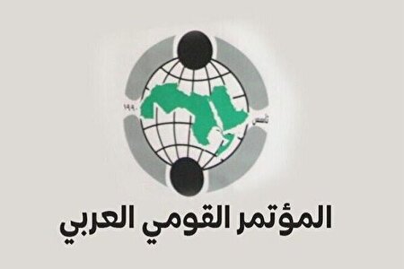 بیانیه کنفرانس ملی عربی در حمایت از ایران