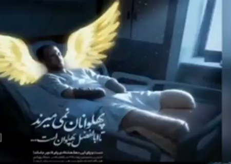 ببینید |  جانباز دهه هشتادی، سرباز وطن