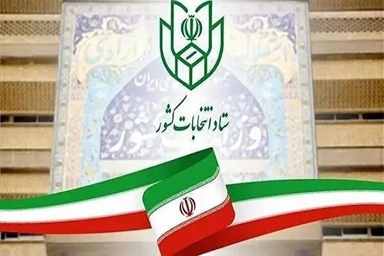 آخرین فرصت نامزد انتخابات شورا‌ها برای تغییر حوزه انتخابیه