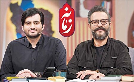 قرار شبانه با زمانـه