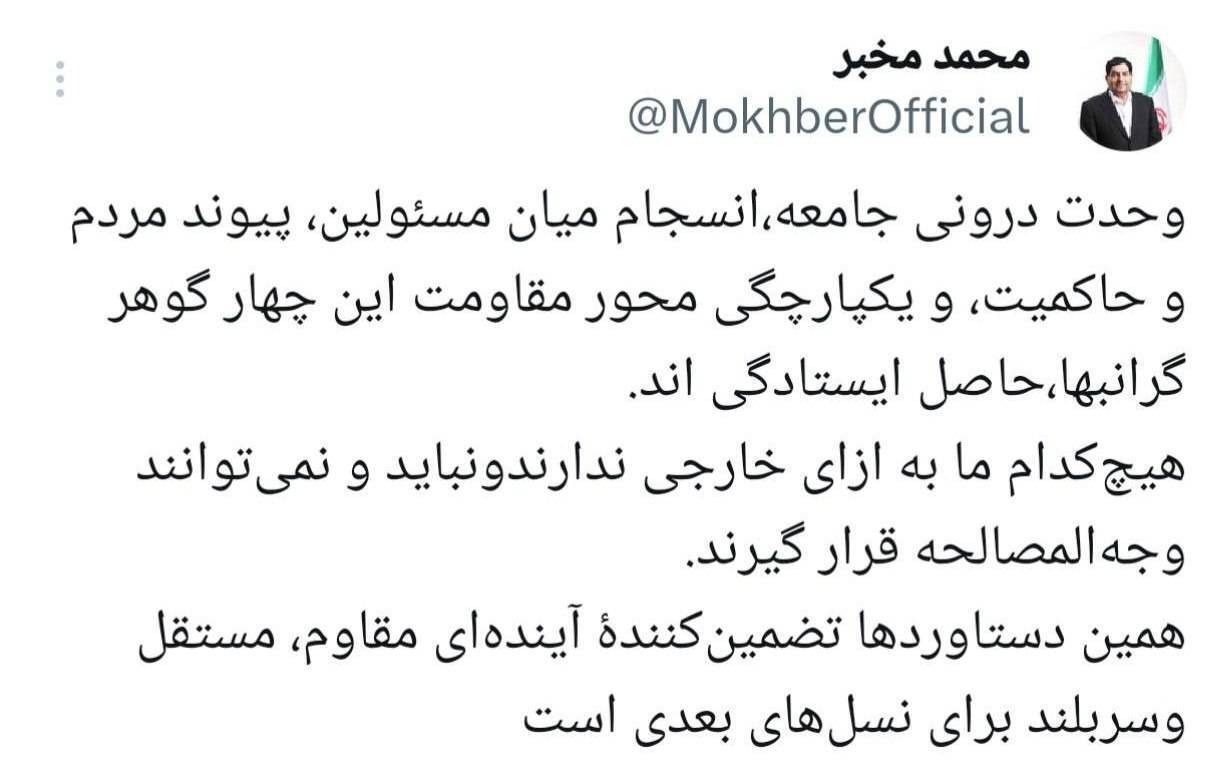 یکپارچگی محور مقاومت؛ از دستاوردهای دفاع مقدس سوم است