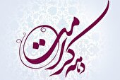 رژه ورزشکاران دوشادوش پرچم ایران در پیست توچال