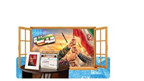 رویش رادیو حماسه