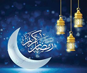 رمضان در چشم‌های کودکانه