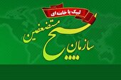 بیانیه سازمان بسیج به مناسبت روز ارتش جمهوری اسلامی ایران