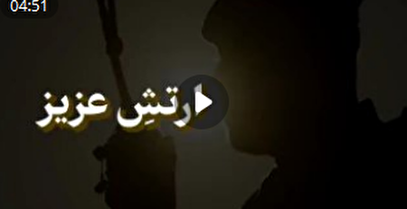 ببینید | ۲۹ فروردین روز ارتش جمهوری اسلامی ایران