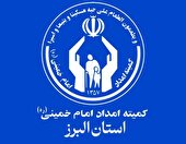 اعزام ۱۱۳ دختر متخصص طرح یاس به مناطق عملیاتی و حمایتی البرز
