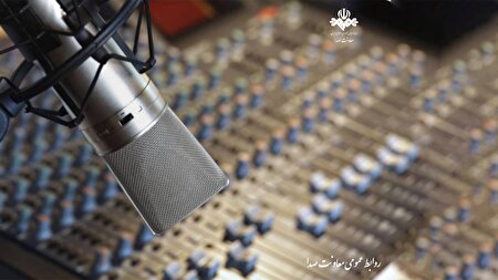 رادیو؛ رسانه‌ای پیشرو در روایت اقتدار و آگاهی‌بخشی