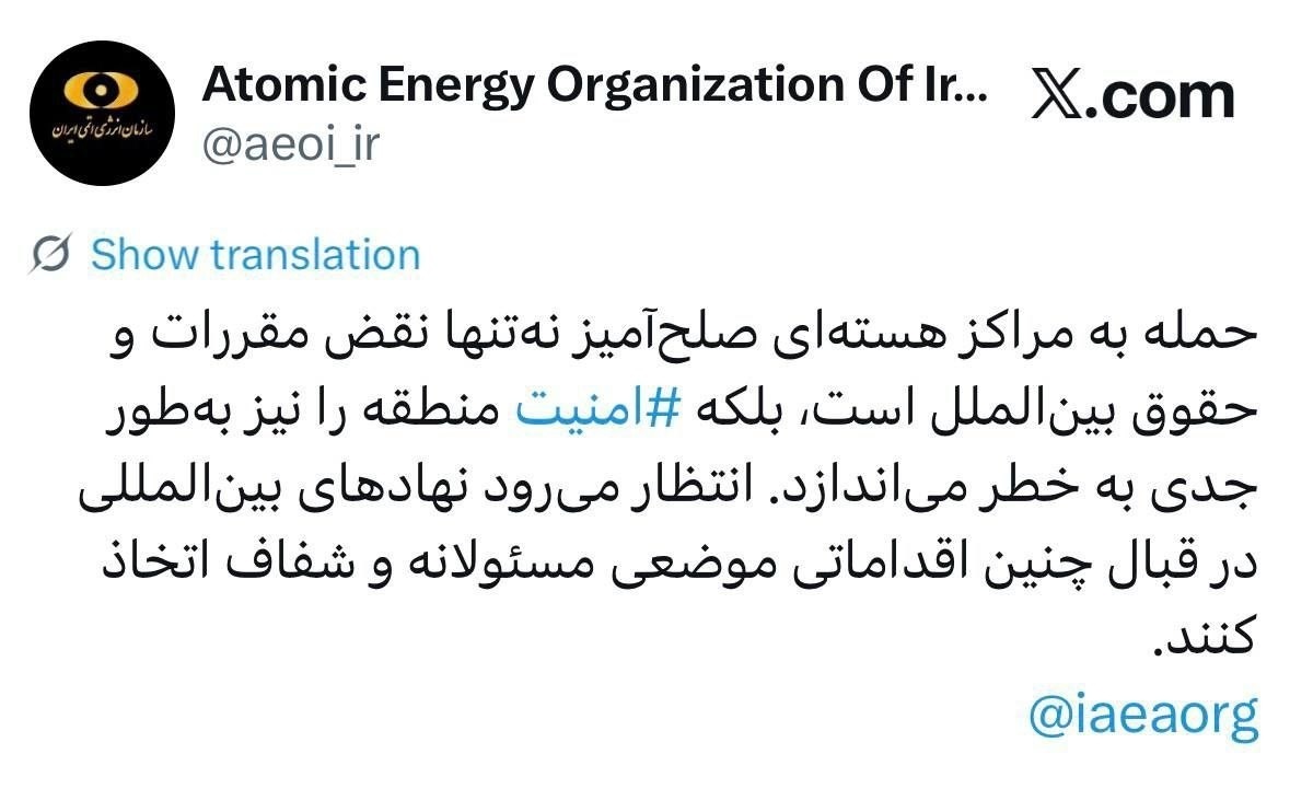 واکنش سازمان انرژی اتمی به حمله علیه نیروگاه اتمی بوشهر واکنش سازمان انرژی اتمی به حمله علیه نیروگاه اتمی بوشهر