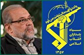 پیام تبریک سپاه پاسداران انقلاب اسلامی در پی انتصاب دکتر محمد باقر ذوالقدر