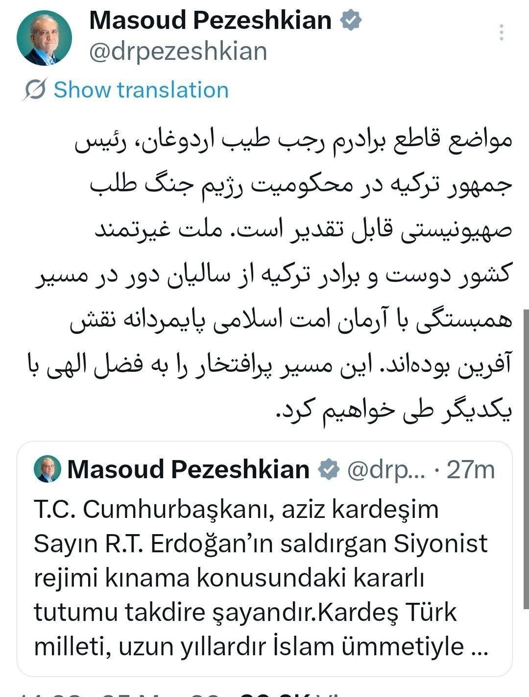 قدردانی پزشکیان از مواضع ضد صهیونیستی اردوغان قدردانی پزشکیان از مواضع ضد صهیونیستی اردوغان