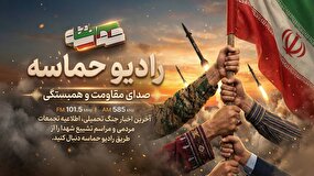 رادیو حماسه، پژواک اراده ملت ایران