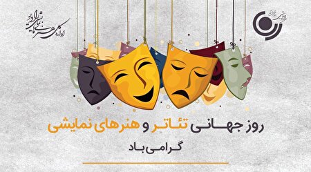 سیمرغِ تسلی بخش هویت ایرانی در کورانِ آتشِ جنگ