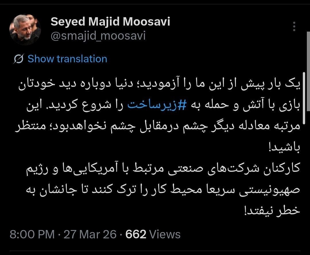 سردار موسوی: زیرساخت زدید منتظر حملات ما باشید سردار موسوی: زیرساخت زدید منتظر حملات ما باشید