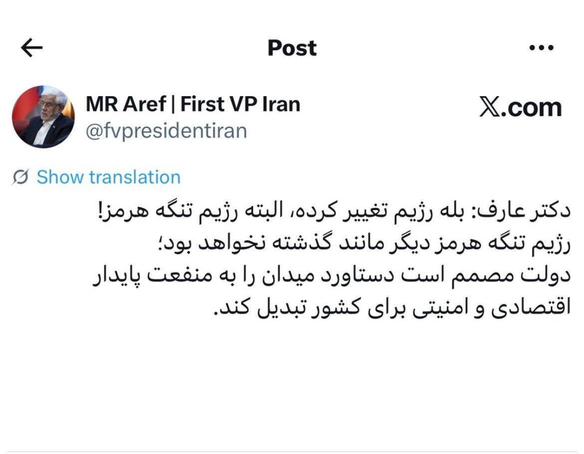 رژیم تنگه هرمز دیگر مانند گذشته نخواهد بود