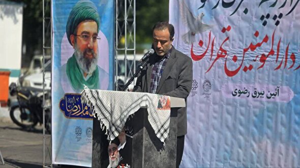 آیین برافراشتن بیرق رضوی در منطقه ۱۴ به یاد خادم‌الرضای شهید، آیت‌الله سیدعلی خامنه‌ای