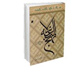 با این کتاب انس بگیرید