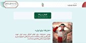 پویش جان فدا ۲۹ میلیونی شد