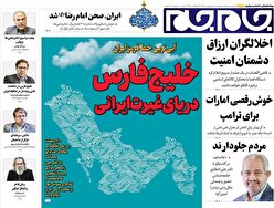 صفحات نخست‌روزنامه‌ها‌ی‌پنجشنبه ۱۰‌اردیبهشت‌ماه