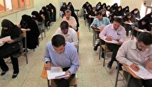 ثبت‌نام کنکور و آزمون دانشجو ــ معلم ۱۴۰۵ در پایان اردیبهشت