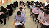 ثبت‌نام کنکور و آزمون دانشجو ــ معلم ۱۴۰۵ در پایان اردیبهشت
