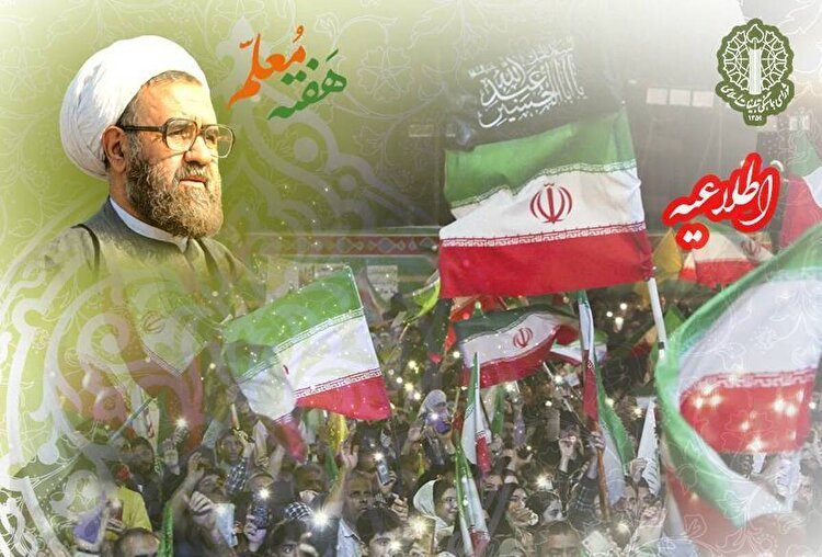 حضور در اجتماع بزرگ معلمان وتجدید میثاق با ولایت