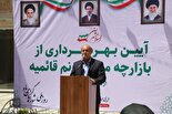 تکمیل و بهره‌برداری بازارچه محلی شهرک قائمیه