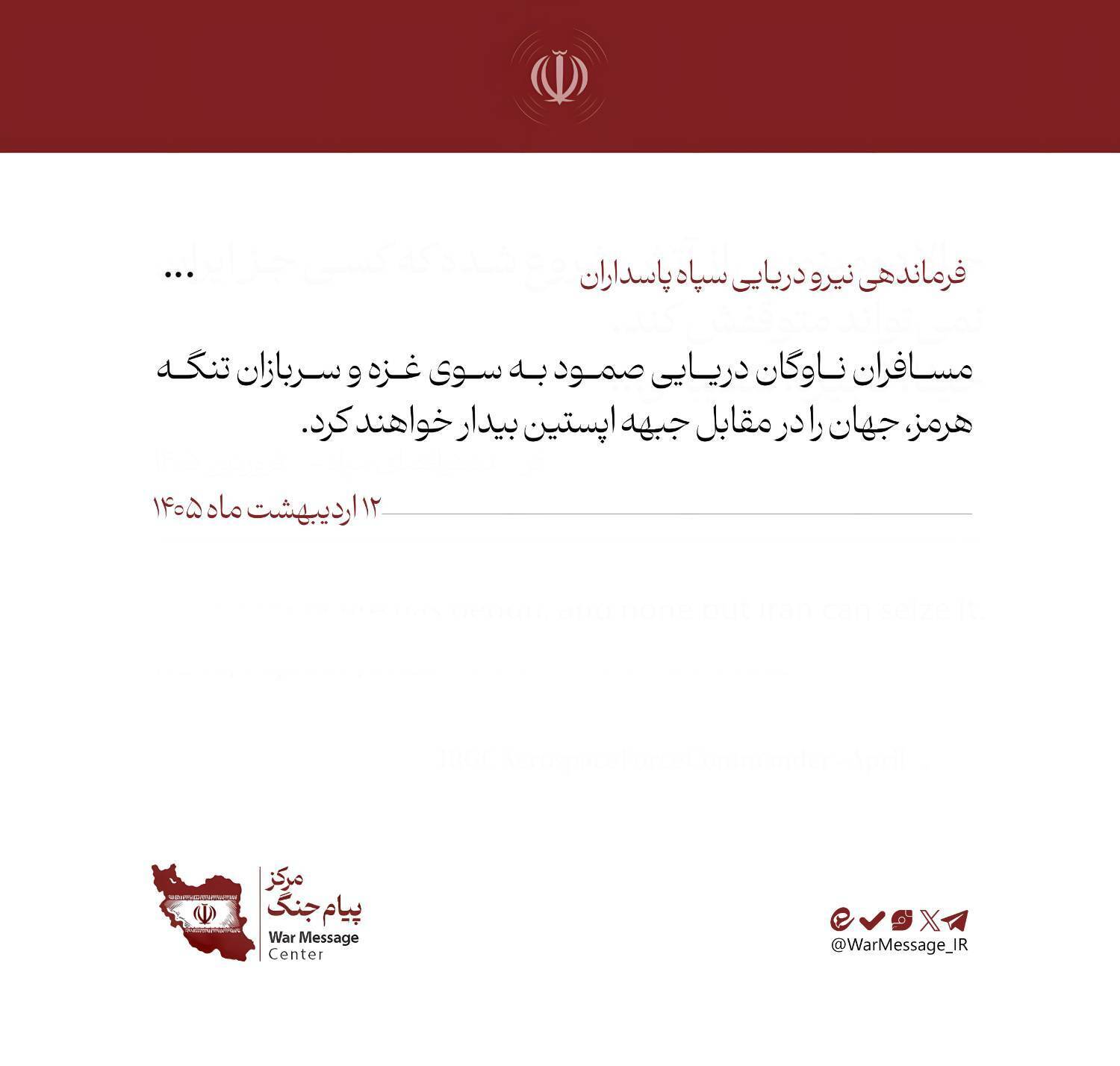 فرماندهی ندسا: جهان در مقابل جبهه اپستین بیدار خواهند شد