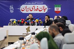 گزارش تصویری | نشست خبری پویش جان‌ فدای ایران
