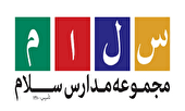 آزمون ورودی مدارس سلام؛ میدان سنجش اراده، تمرکز و شایستگی نسل فردا