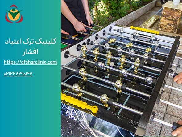 ترک اعتیاد در کلینیک افشار؛ مسیر بازگشت به زندگی با حمایت متخصصان