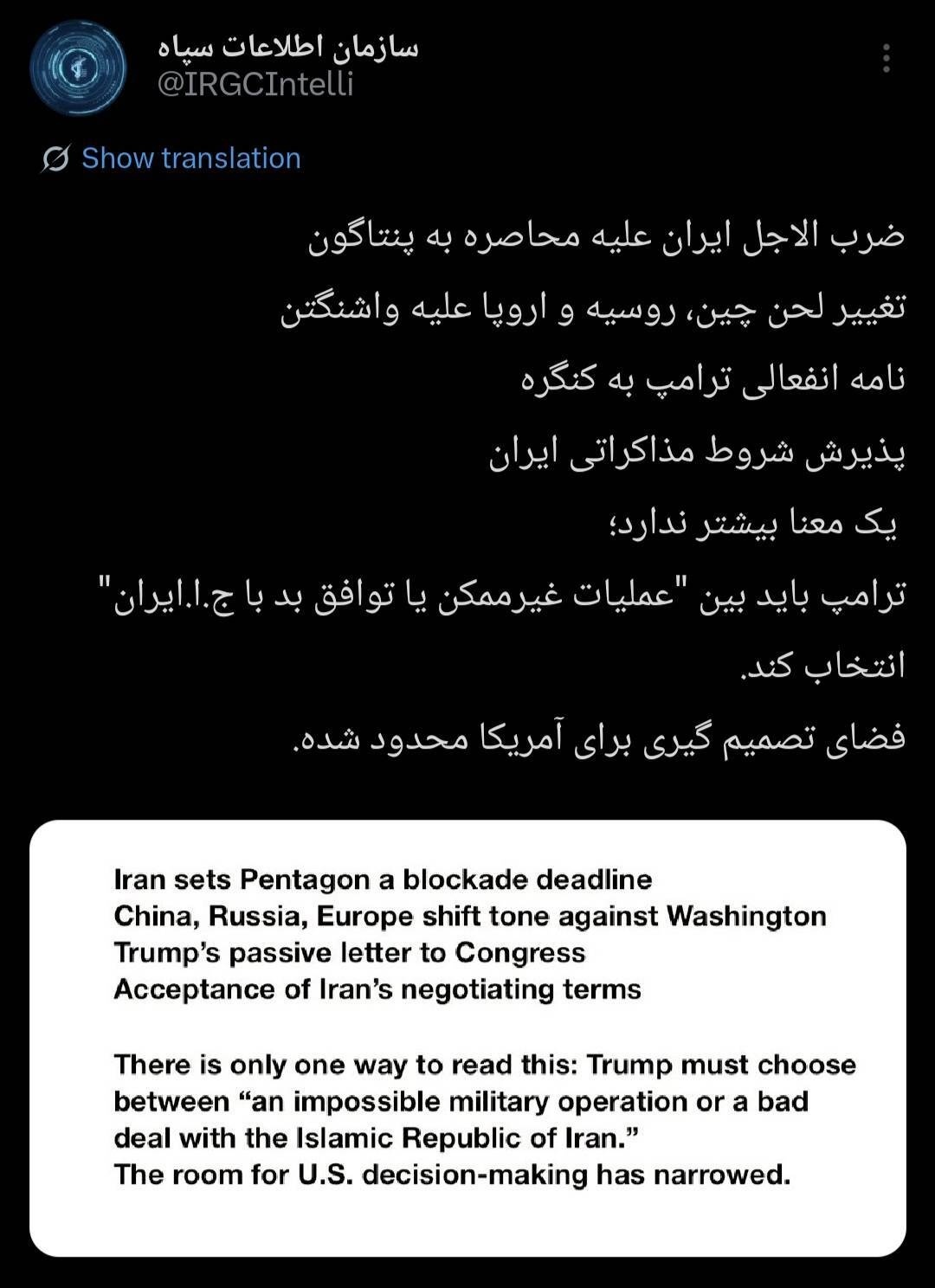 آمریکا در دو راهی قرار گرفته