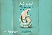 اعلام اسامی راه‌یافتگان به مرحله دوم جشنواره ملی مشاعره رضوی
