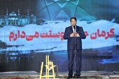 سندهای توسعه استان کرمان با هدف پویایی و سرزندگی دنبال می شود