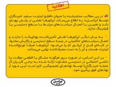 اطلاعیه ایرانسل درباره ادعای قطع دسترسی خبرنگاران به اینترنت سفید