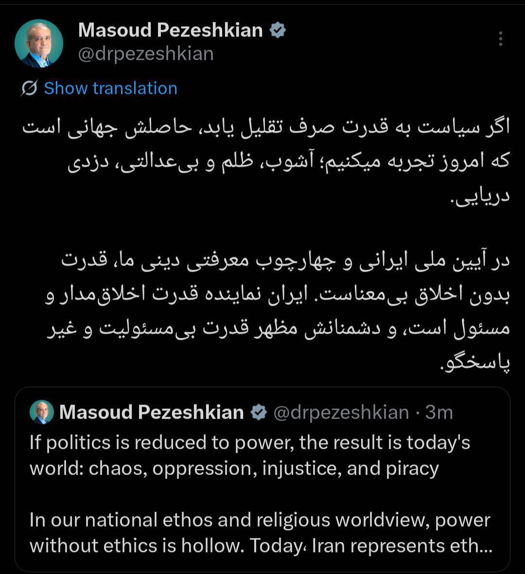 پزشکیان: ایران نماینده قدرت اخلاق‌مدار و مسئول است