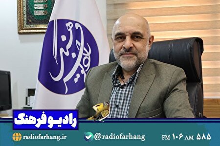 پاسداشت زبان فارسی جوهره‌ برنامه‌های رادیو فرهنگ است
