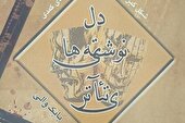 انتشار آثار تازه بابک والی در حوزه بازیگری و نمایشنامه‌نویسی