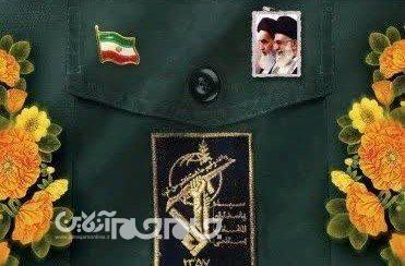 پیام تبریک استاندار چهارمحال و بختیاری به مناسبت سالروز تأسیس سپاه پاسداران