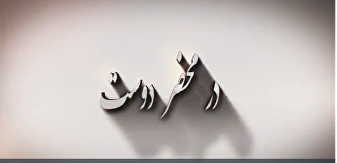 ببینید |  شعرخوانی امیری اسفندقه در دیدار شاعران با رهبر شهید انقلاب