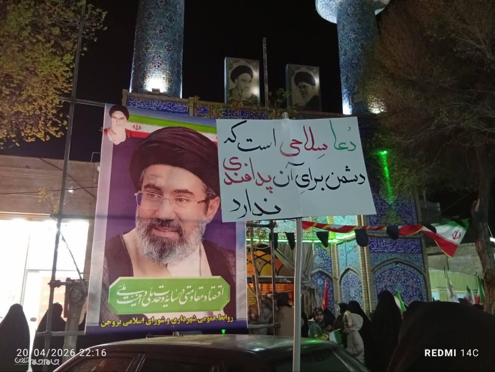 حماسه مردم بروجن از زبان پلاکارد‌ها +تصاویر