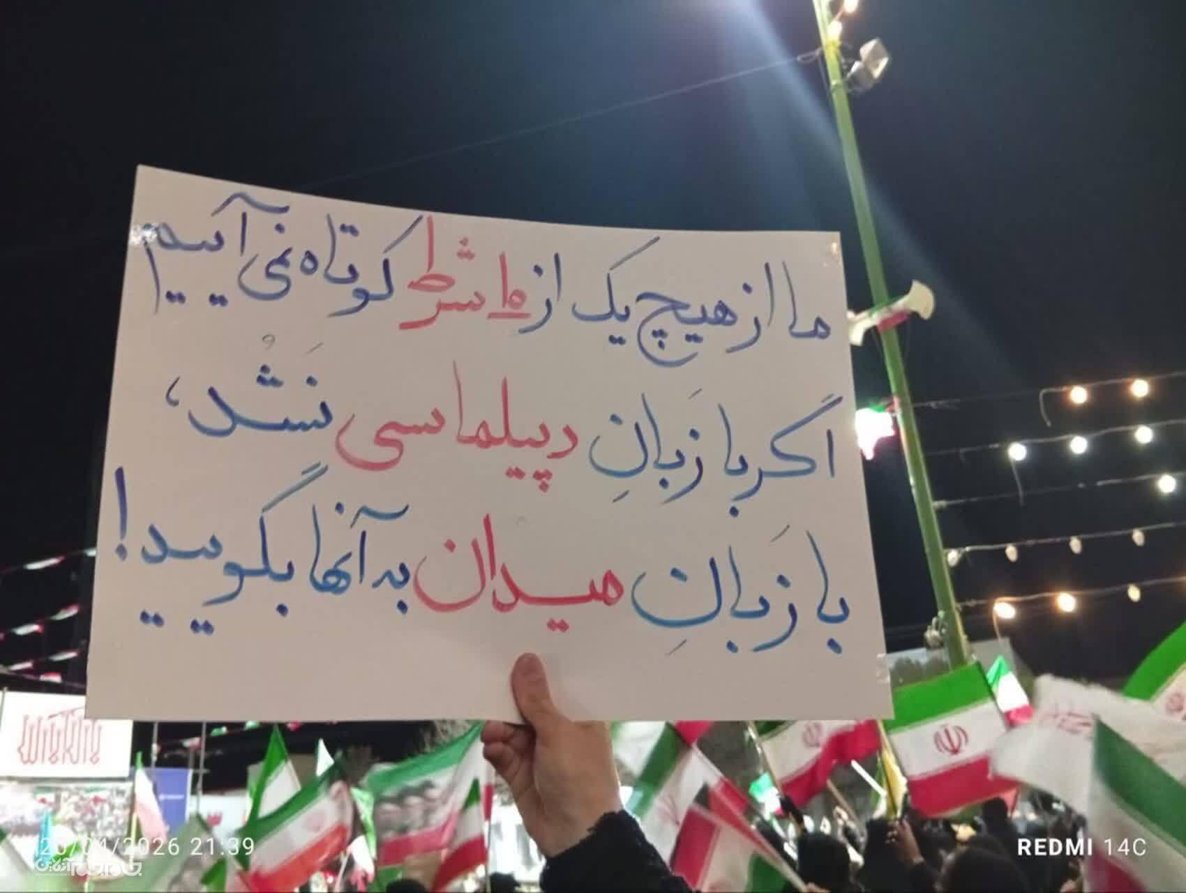 حماسه مردم بروجن از زبان پلاکارد‌ها +تصاویر