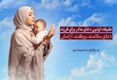 سفارش عقیقه آنلاین؛ تجربه‌ای مطمئن و آسان با مرکز تخصصی ذبیح