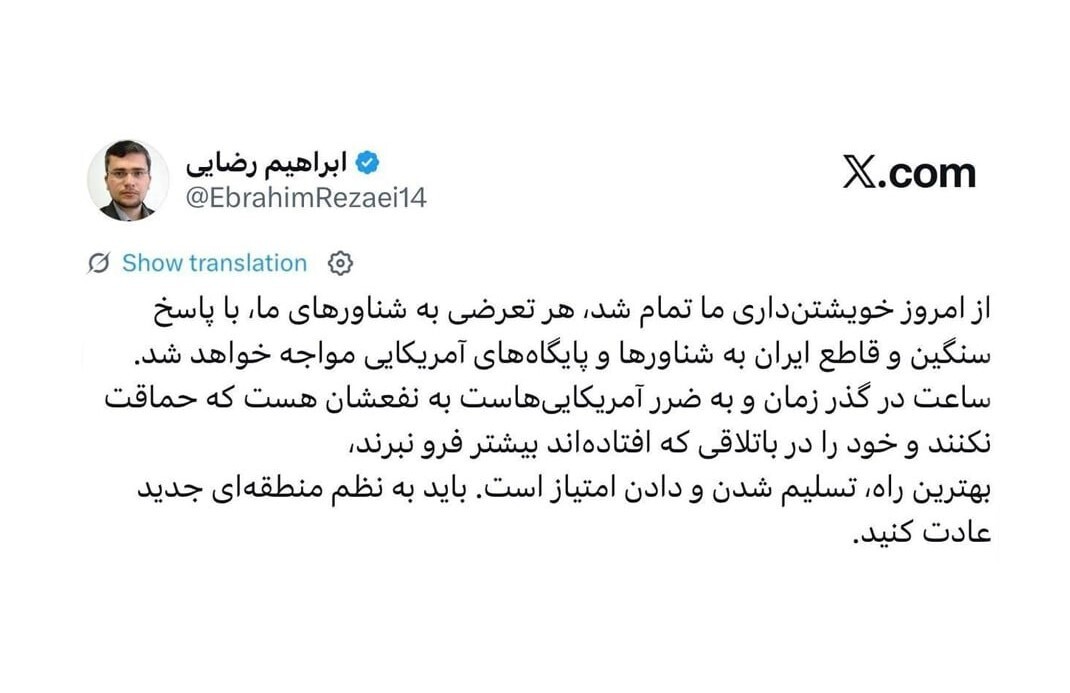 از امروز خویشتنداری ما تمام شد از امروز خویشتنداری ما تمام شد