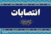 انتصاب معاونین جدید ستاد امر به معروف و نهی از منکر استان چهارمحال و بختیاری