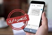 کلاهبرداری با فایل‌ های جعلی و عنوان «ابلاغیه قضایی»
